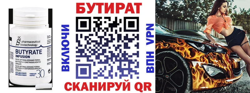 Бутират GHB  гидра ссылка  Коломна  хочу  