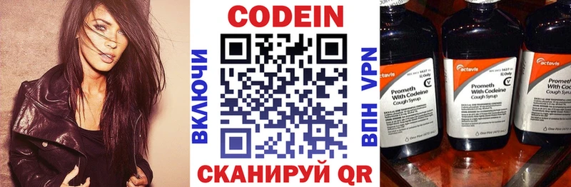 нарко площадка наркотические препараты  магазин продажи наркотиков  Коломна  Codein напиток Lean (лин) 