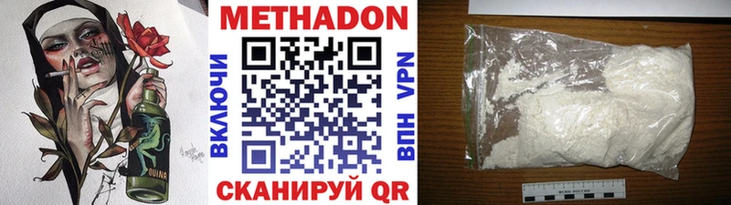 МЕТАДОН VHQ Коломна