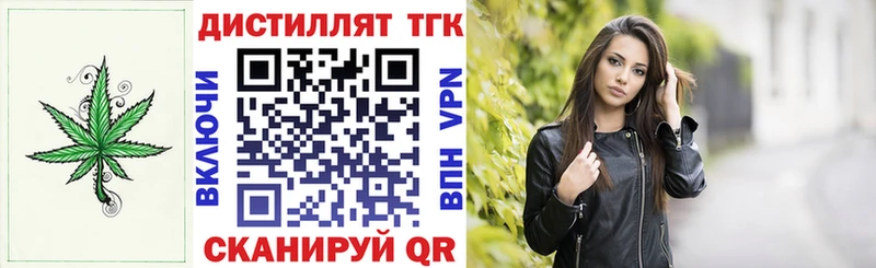 Дистиллят ТГК вейп с тгк  Коломна 